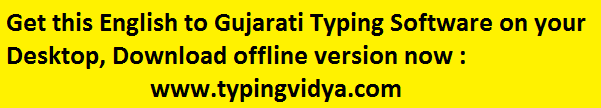 english-to-gujarati-typing